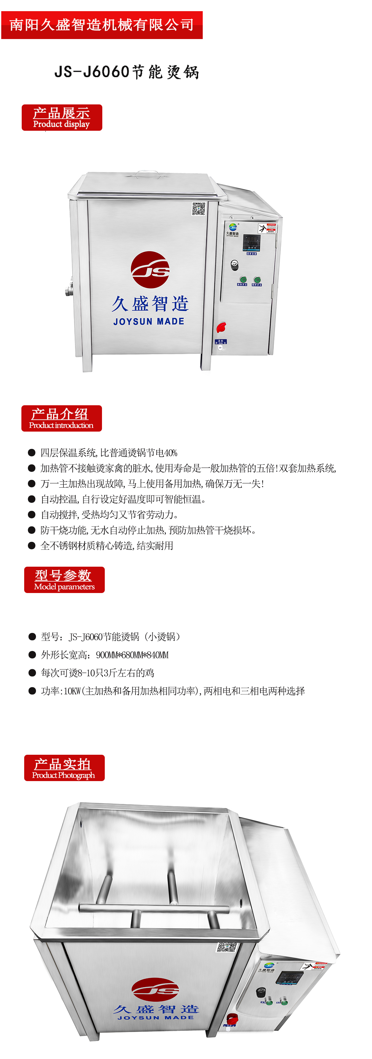 小烫锅.jpg